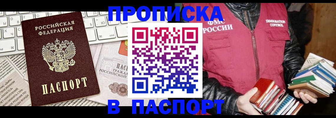 временная регистрация госуслуги в Кабардино-Балкарии