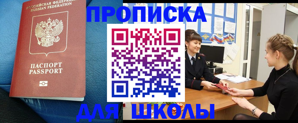 прописка паспорт в Кабардино-Балкарии
