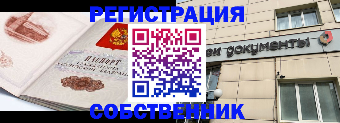 временная регистрация гарантия в Кабардино-Балкарии