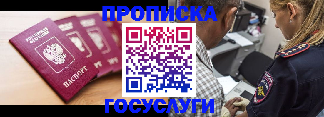 временная регистрация для школы в Кабардино-Балкарии