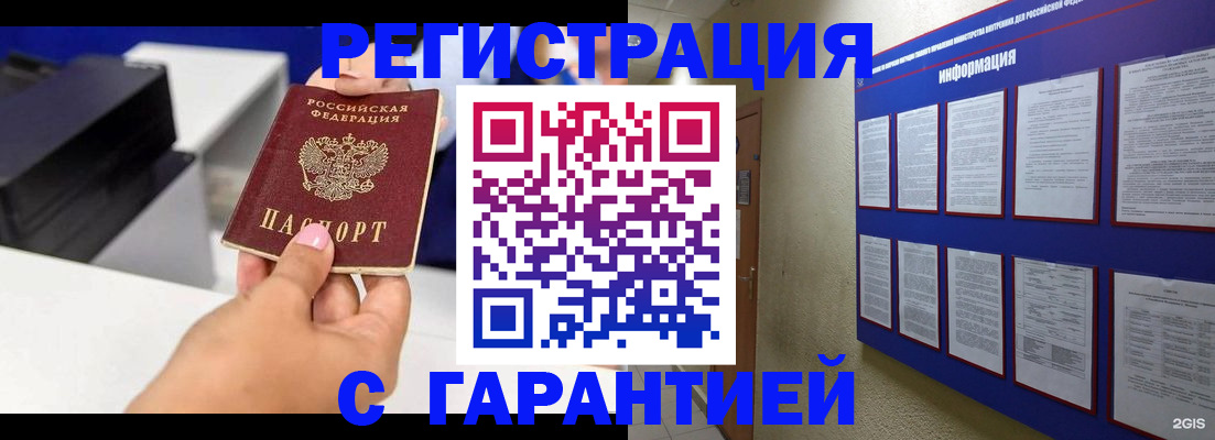 прописка для школы в Кабардино-Балкарии