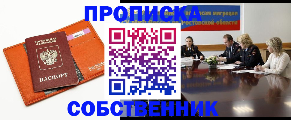временная регистрация гарантия в Кабардино-Балкарии