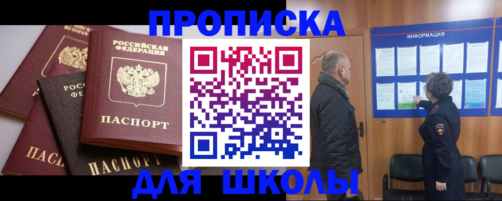 временная регистрация в квартире в Кабардино-Балкарии