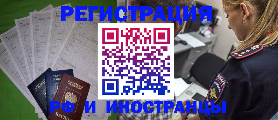 временная регистрация поиск в Кабардино-Балкарии