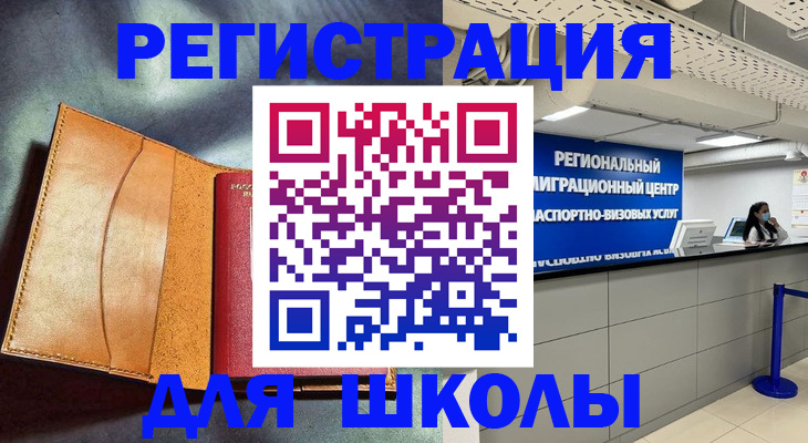 регистрация в Кабардино-Балкарии